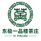 东极一品楼茶庄
